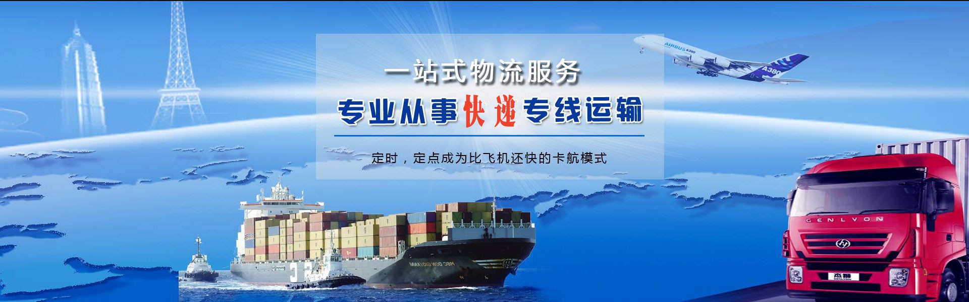 长白到北京物流公司-长白至北京物流专线-长白空运到北京-优时通物流有限公司