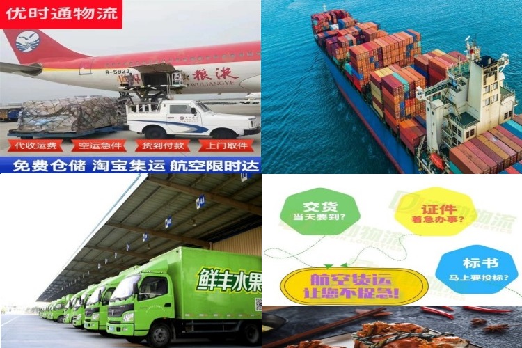 长白到北京航空货运公司-长白到北京物流专线