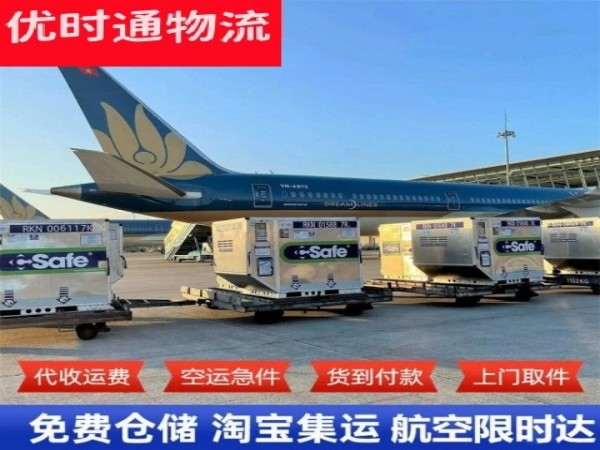 长白到北京空运加急专线